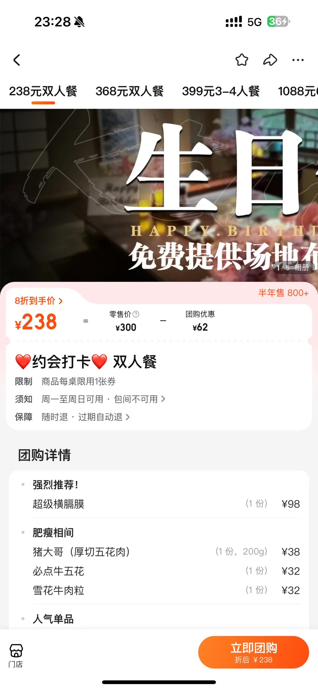 福州！！免费生日布置！！快冲！！！