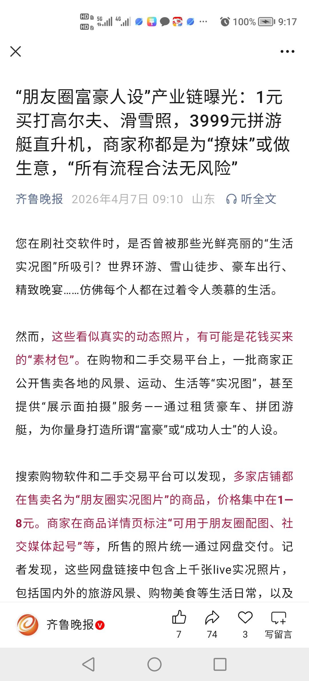 人设人设，不就是装逼吗，就是包装，
金玉其外败絮其中，驴粪蛋子，外面光，