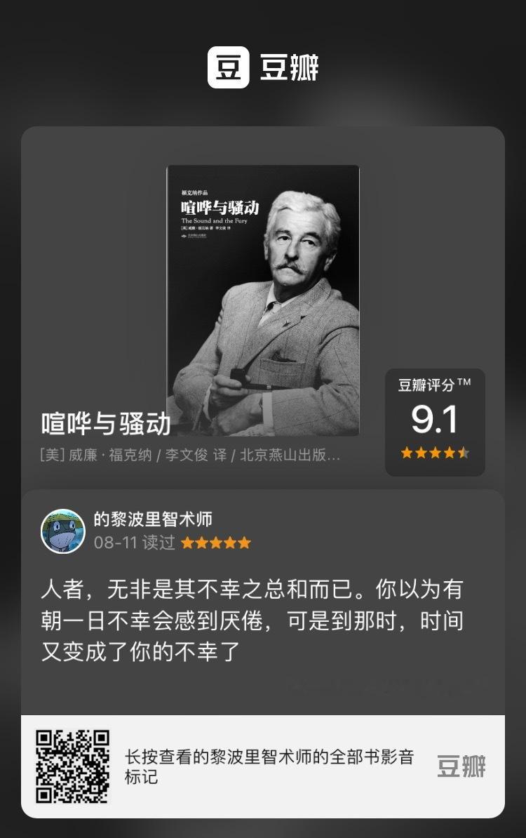 埴轮书话[超话] 八月阅读手记 ​​​