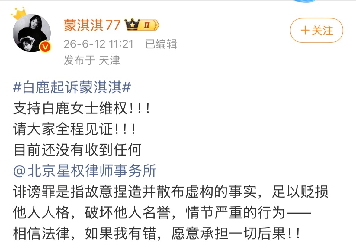 我将强势围观蒙淇淇大战天龙人 