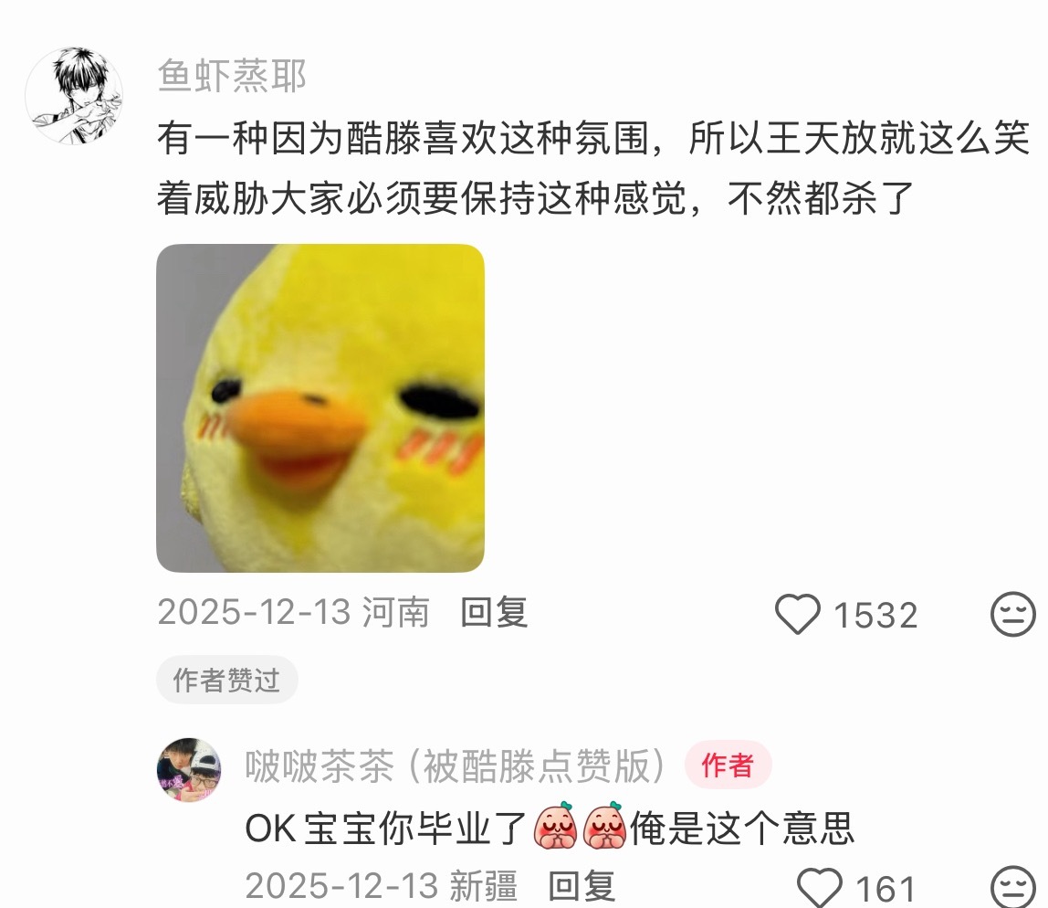 哎说对了 