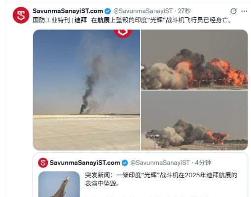 迪拜航展最后一天，三哥用光辉战机的坠毁将迪拜航展闭幕推向了高潮！ ​​​