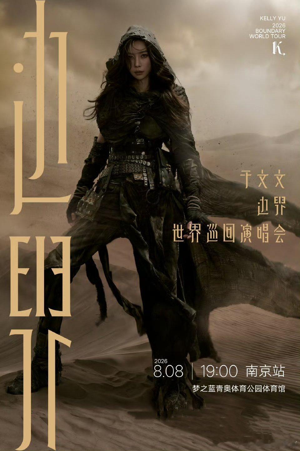 连续三年八月，奔赴同一座金陵城！初次相见满是惊喜，再度相逢只剩心安，今年第三次赴