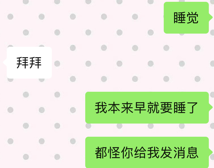 全都怪她
