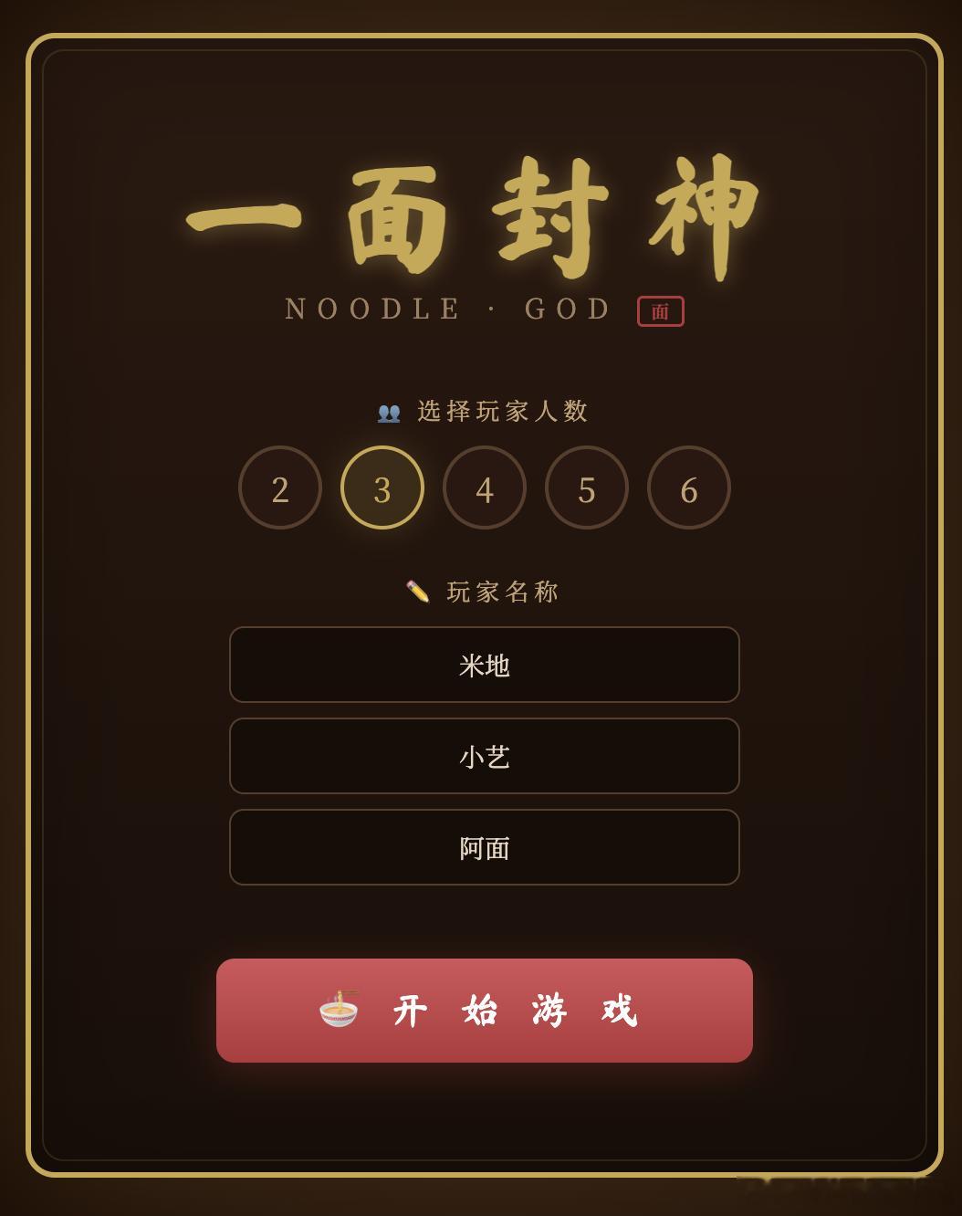 想把deepseek帮我写的让我和米蛙头一起玩耍的html5游戏“一面封神”共享