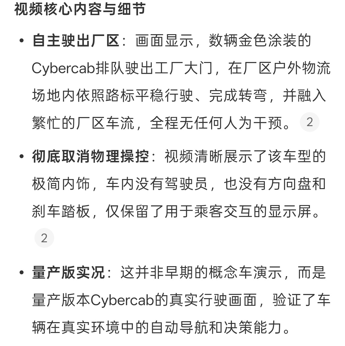 马斯克展示Cybercab自动驶出工厂现在国内的辅助驾驶都支持车位到车位，自动开