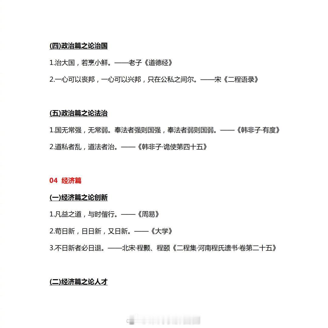 47条必背名句合集！行测申论都会考！大家一起给我冲鸭！