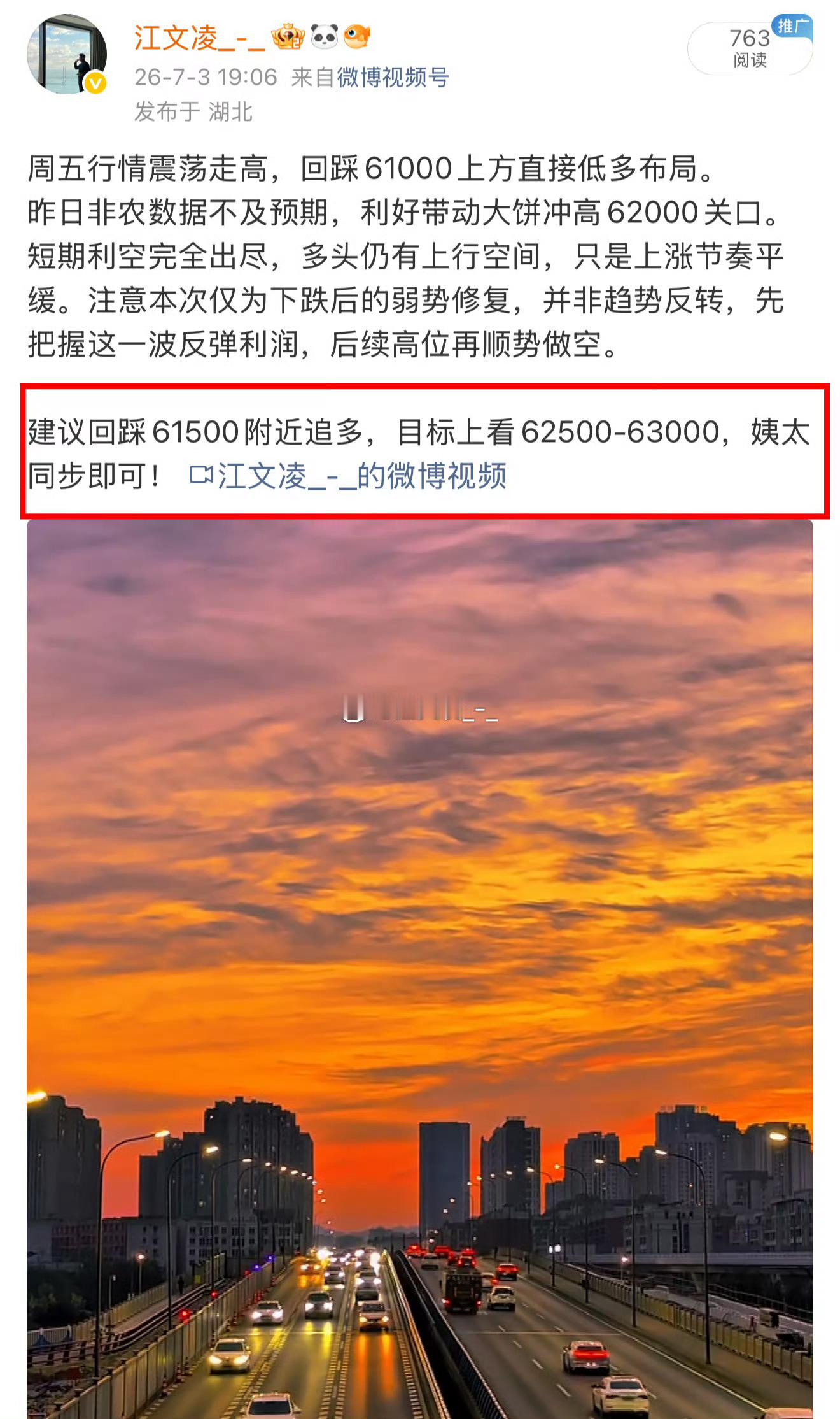 不少朋友应该稳稳拿住多单了，之前也反复给大家稳住心态。6万关口别盲目追空，很容易