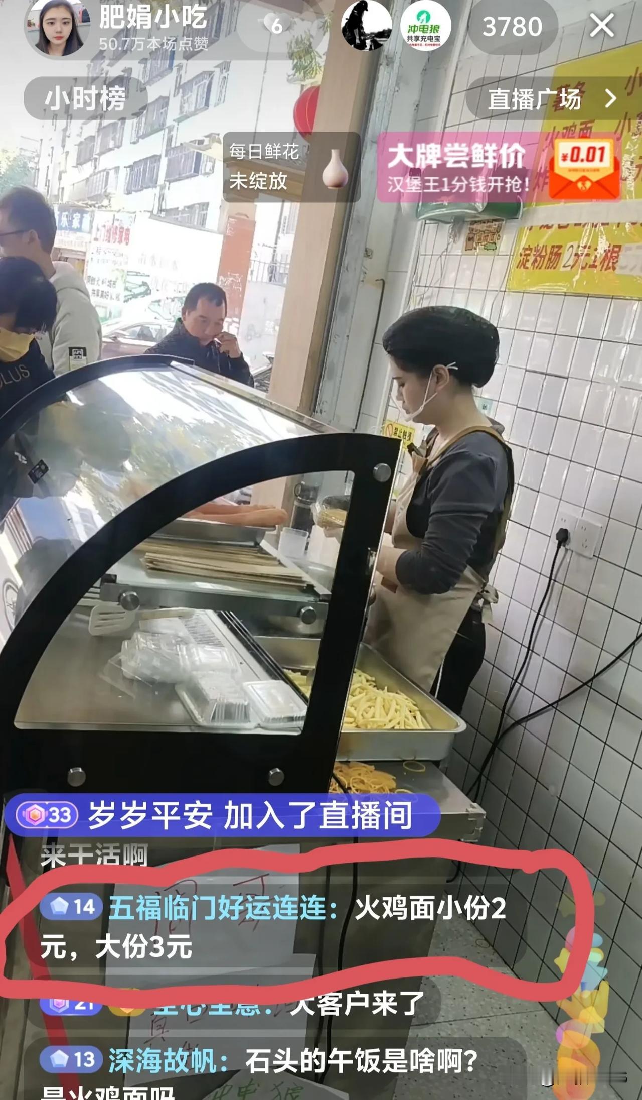 肥娟店里来大客户了，公屏上笑称“不话了”什么情况，原来一位军师来店里要买火鸡面小