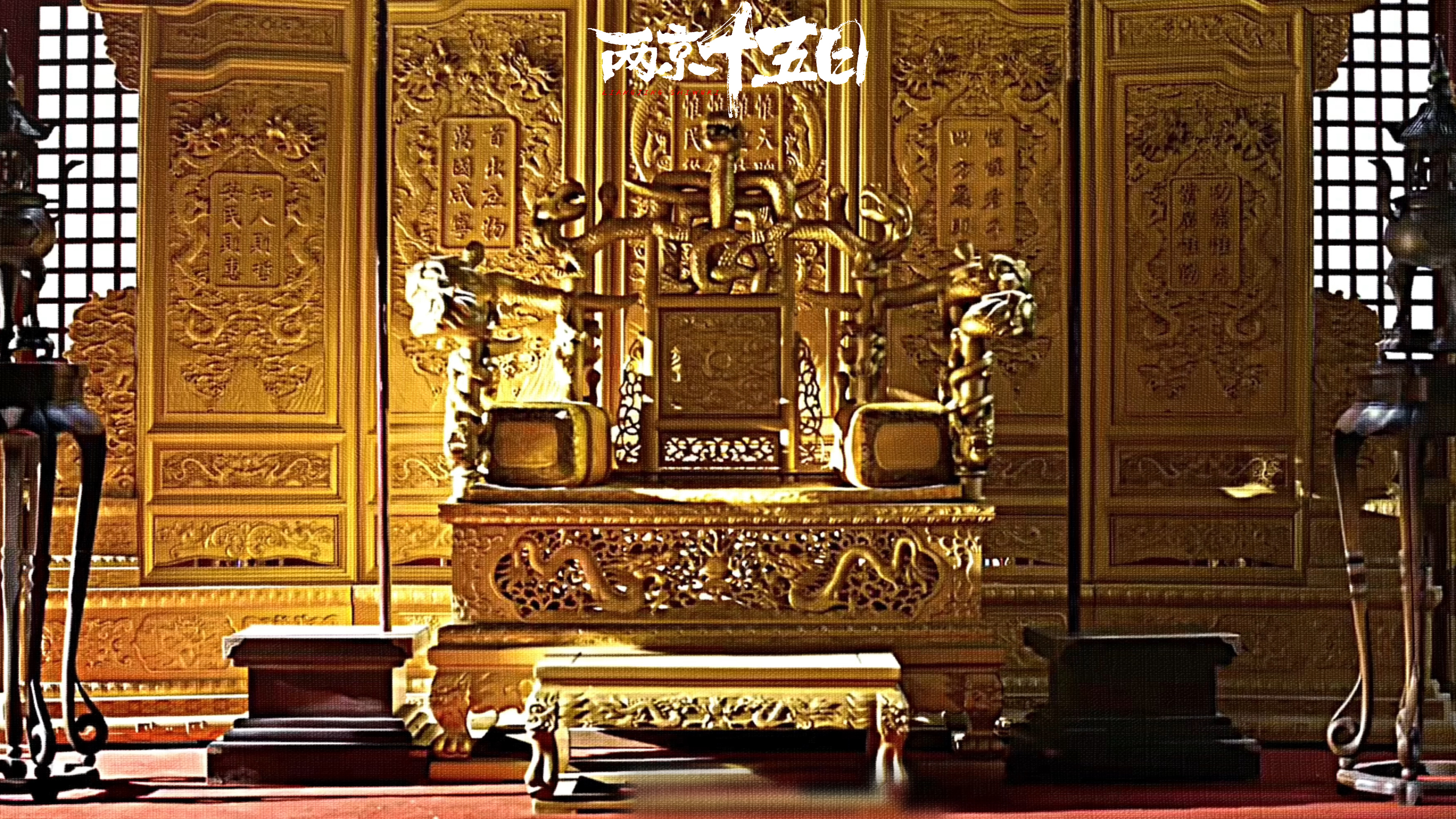 从龙首落下的水，它是皇权的裂痕，是倒计时的警钟，也是底层暗流对高高在上的大明皇权