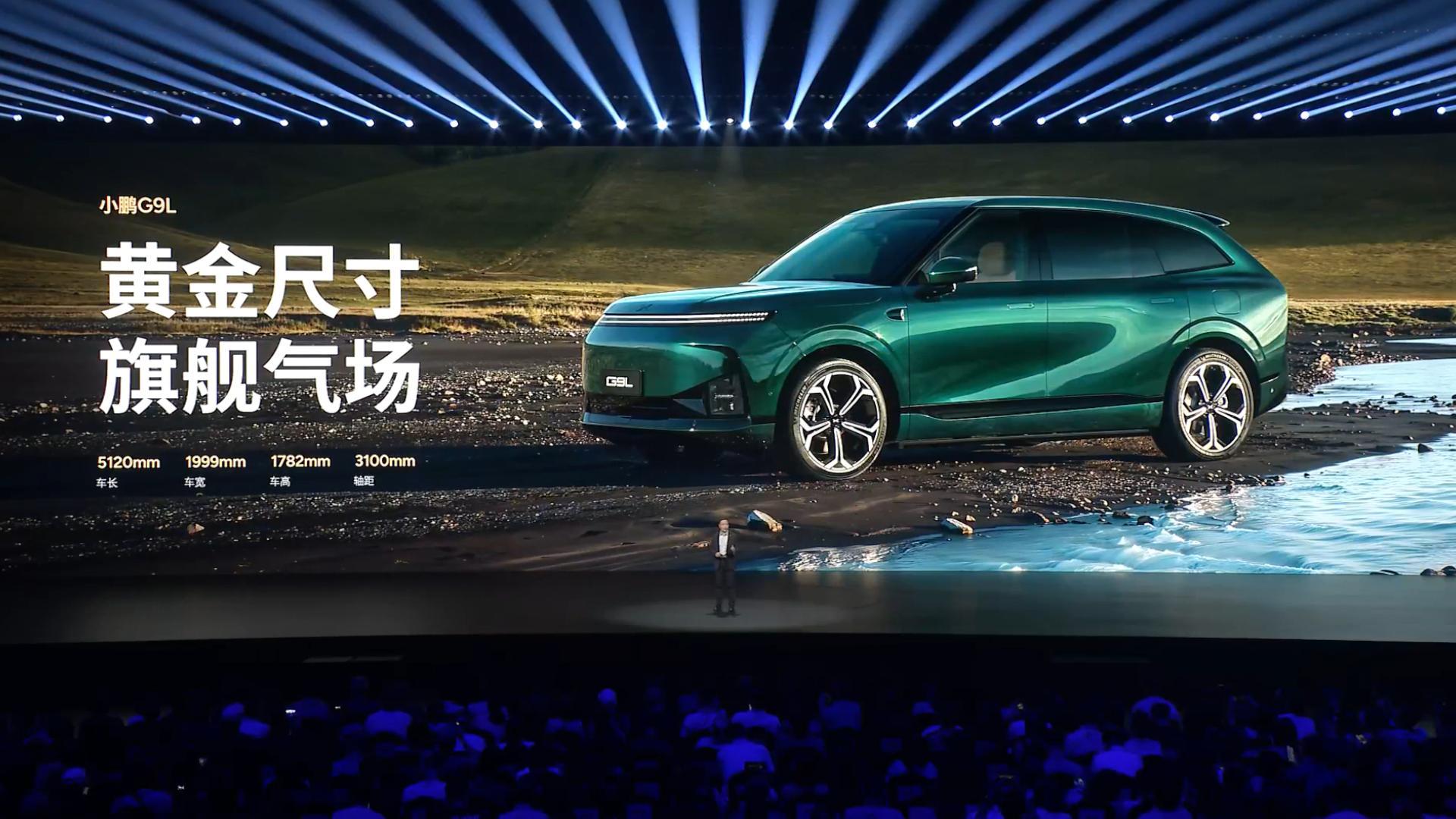 小鹏G9L尺寸漂亮，5120mm车长、3100mm轴距，成就0.605黄金轴长比