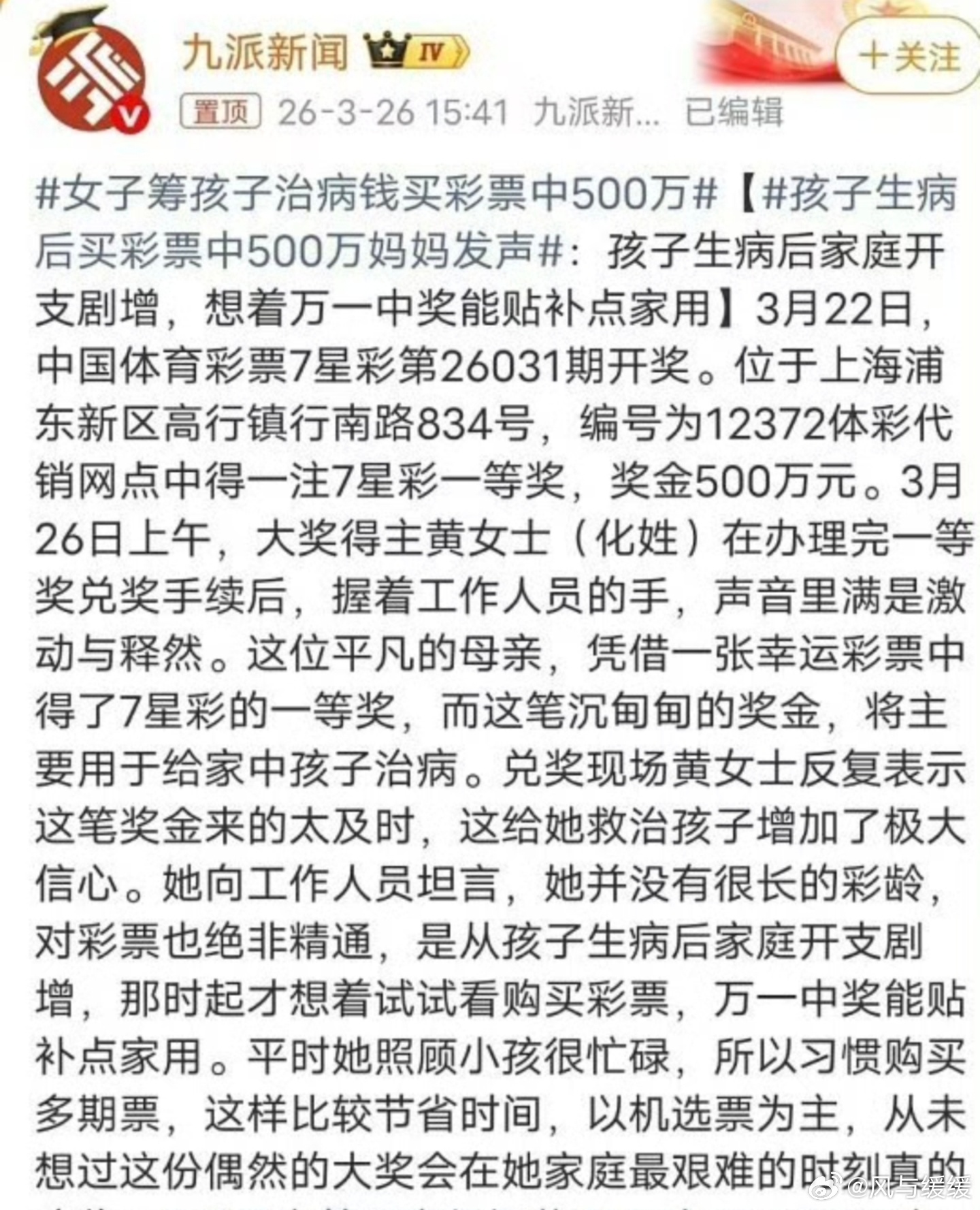 刷到上海这位妈妈的新闻时，我鼻子一下就酸了。孩子生病拖垮整个家的窘迫，她抱着最后