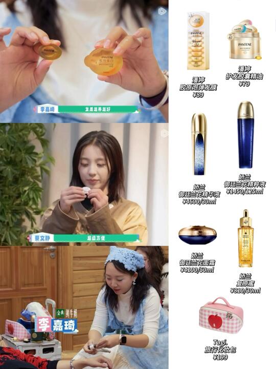《桃花坞》明星们的好物分享，普通女孩变美🈶！