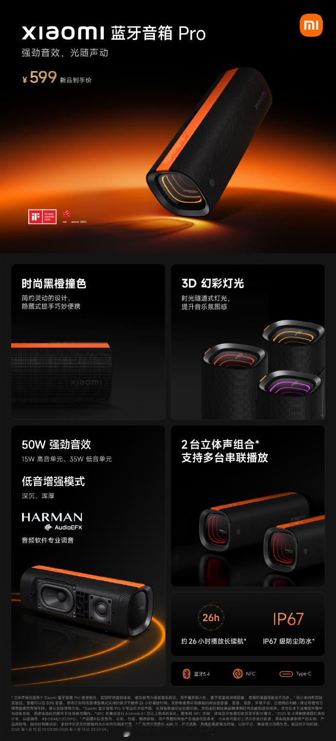 【关注+转赞评，抽送一台新品小米蓝牙音箱Pro！】备受海外用户喜爱的Sound 