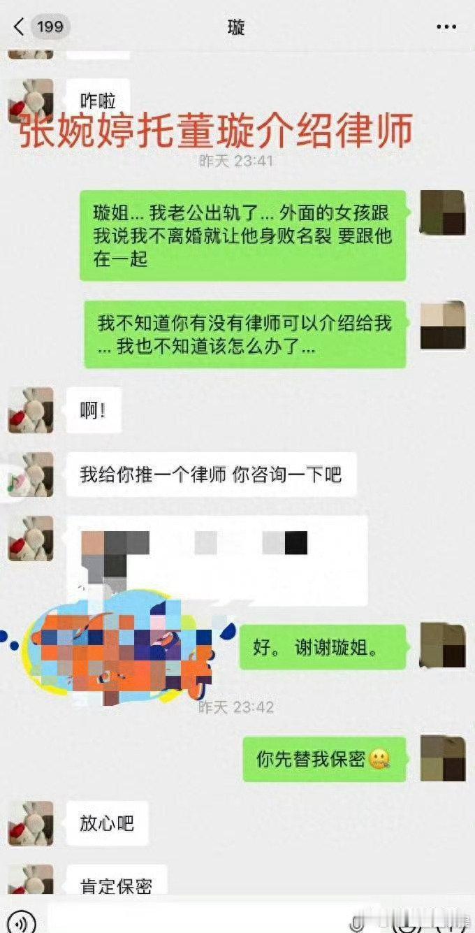 董璇曾给张婉婷介绍离婚律师 董璇曾给张婉婷介绍离婚律师，所以两人的关系还是可以的