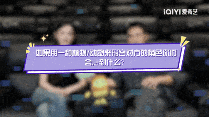 欧豪听成了娜扎说自己像猪欧豪长在娜扎笑点上了💥互评环节名场面诞生，欧豪听力掉线