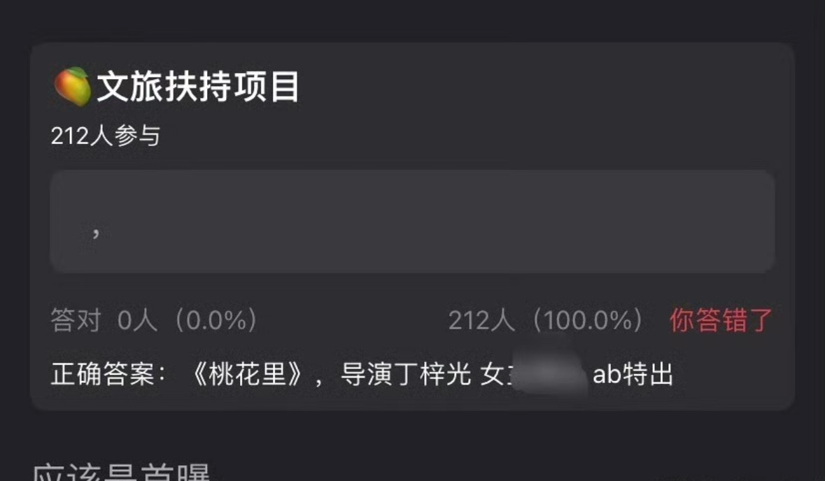 网传angelababy要出演桃花里导演丁梓光特出 ​​​