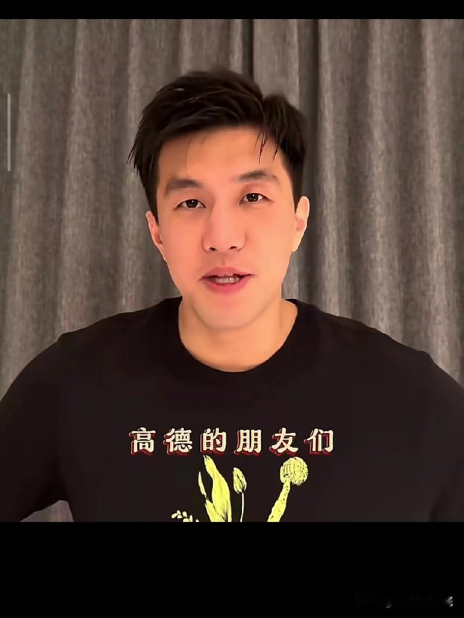 郭艾伦导航语音包要出来了，有谁用了吗？

郭艾伦发布社媒宣布高某德地图他的专属语