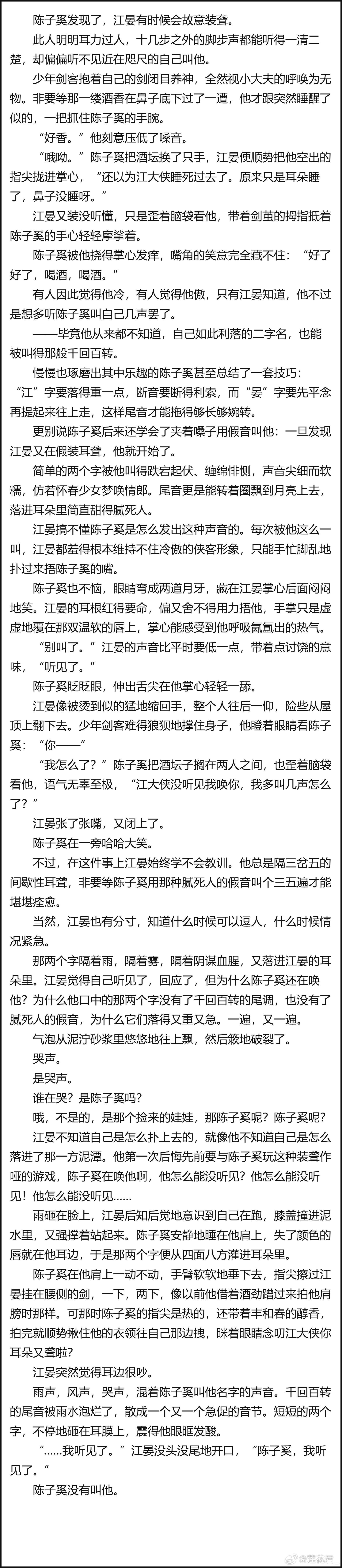 晏奚 装聋作哑是会遭报应的叔【？ 
