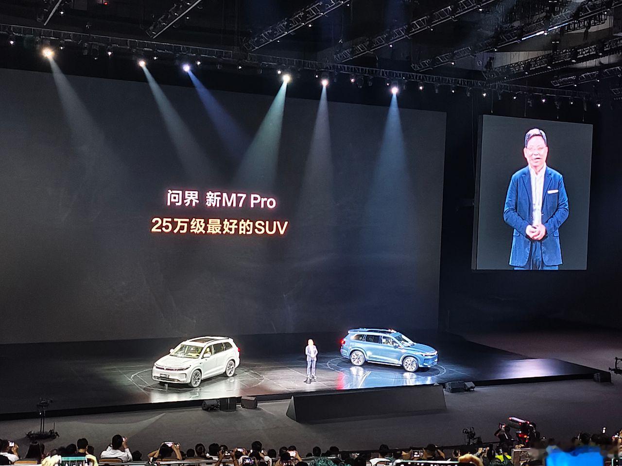 问界新M7 Pro版来了，25万左右，这个价位应该比较亲民了。关于新M7 Pro