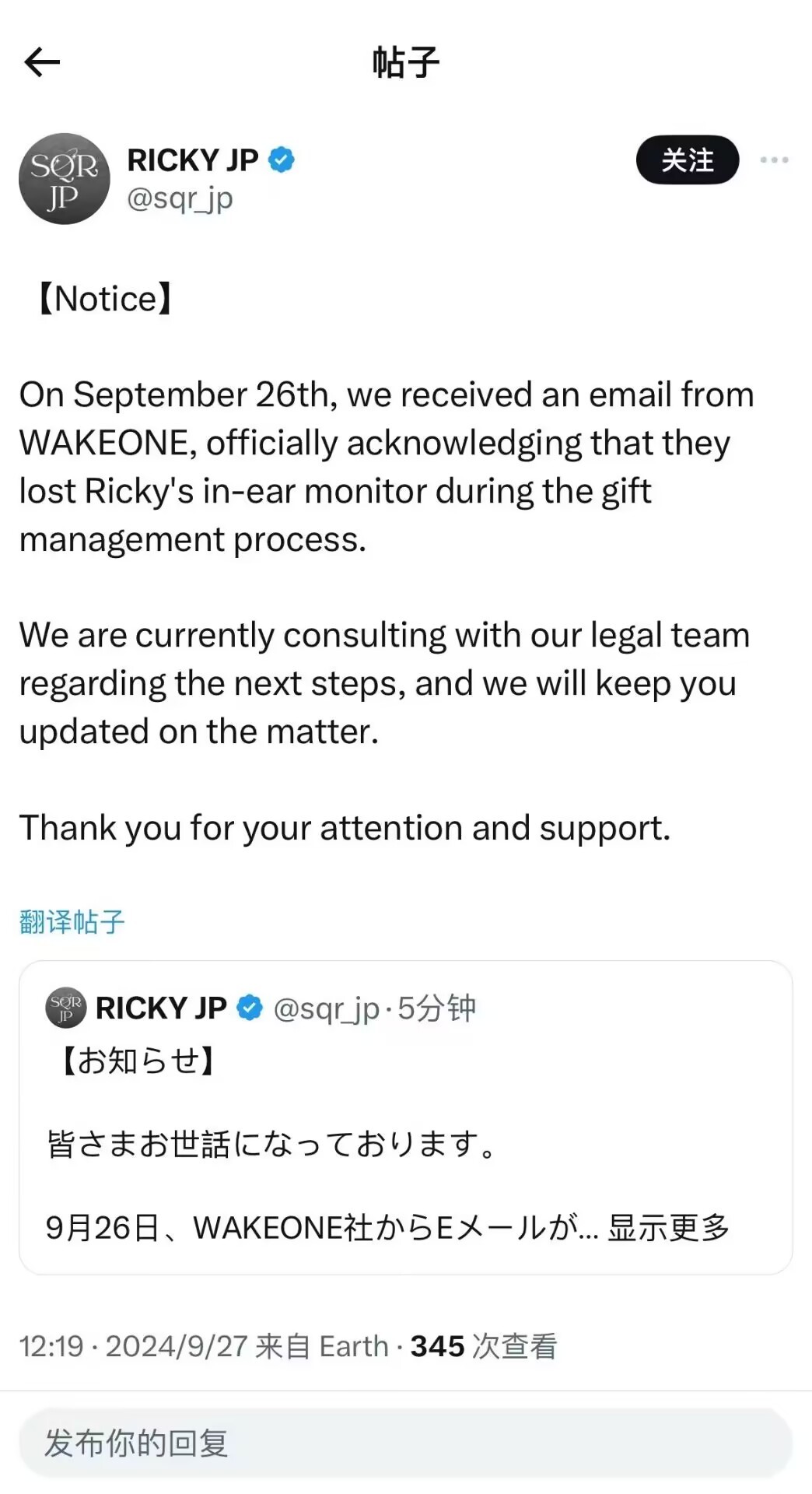 #沈泉锐耳返被公司丢失#这么贵重的东西都能弄丢 ​​​