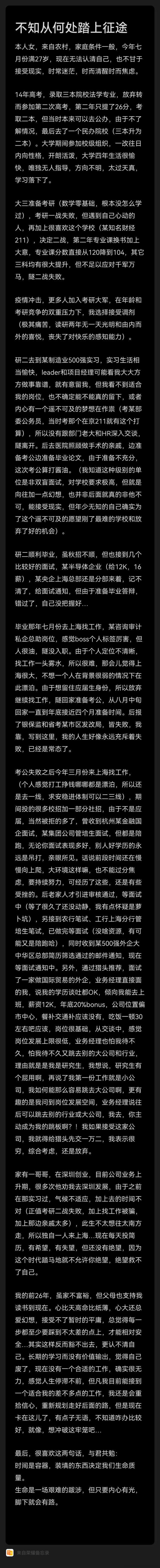 网友投稿，不知道该怎么评价，大家看看。 ​​​