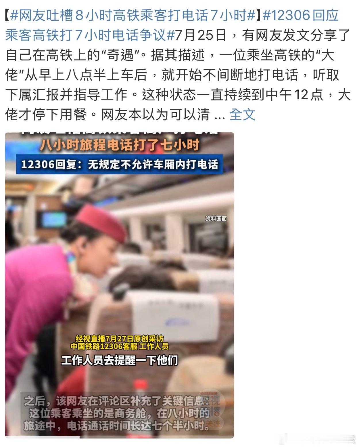 公共空间里，每个人都有享受安静的权利 。希望大家多一些公共意识，打电话控制下时长