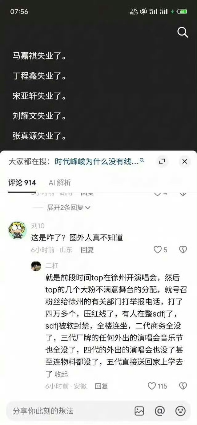 我擦，李飞这次是真被制裁了，三代团直接影响到二代团了？真的假的 ​​​