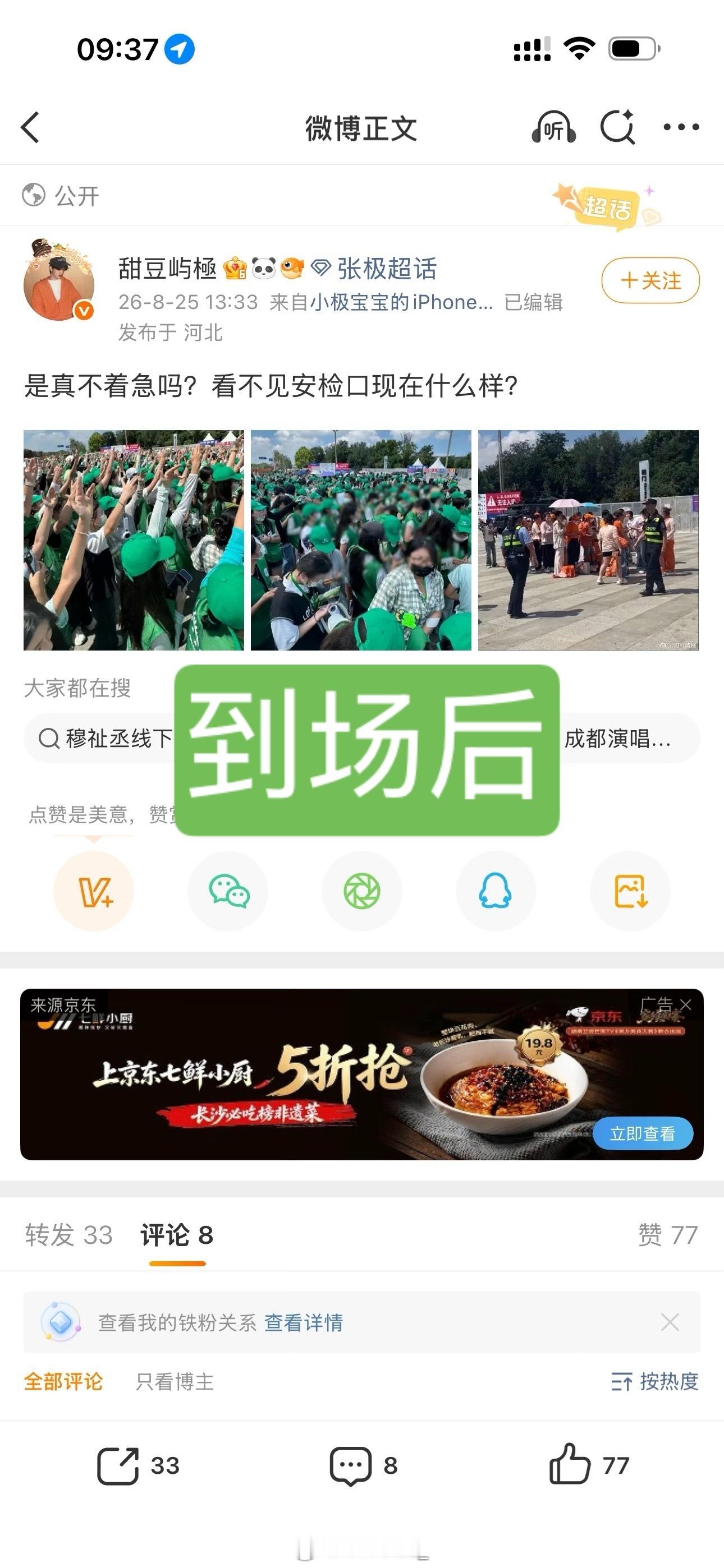 想起一件好笑的事 ​​​