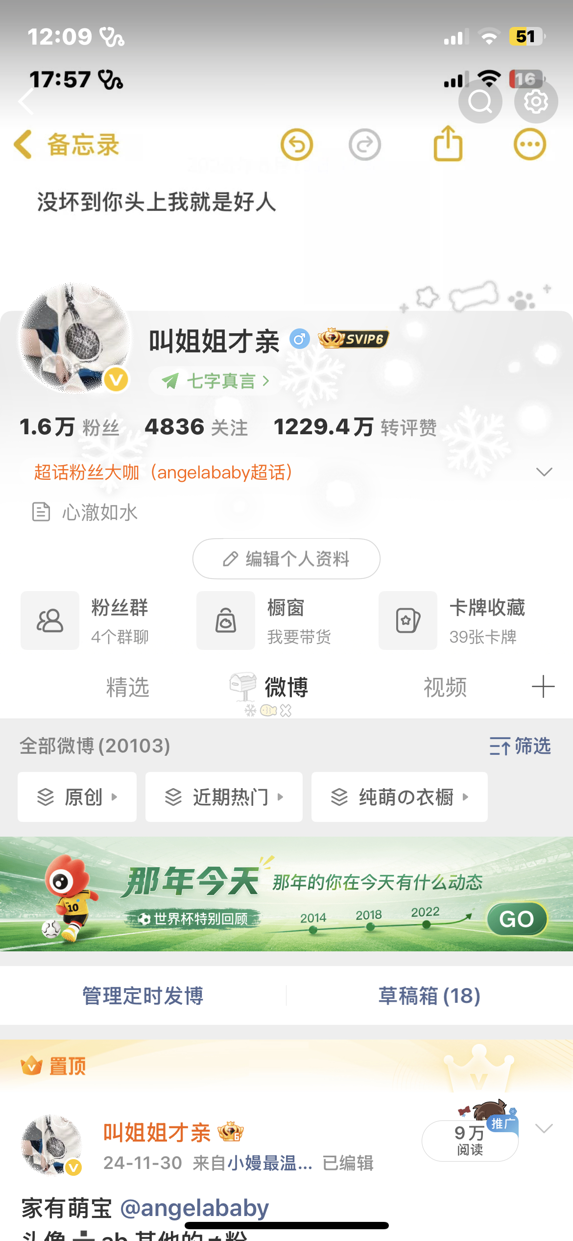 放假了也不跟我互动吗 
