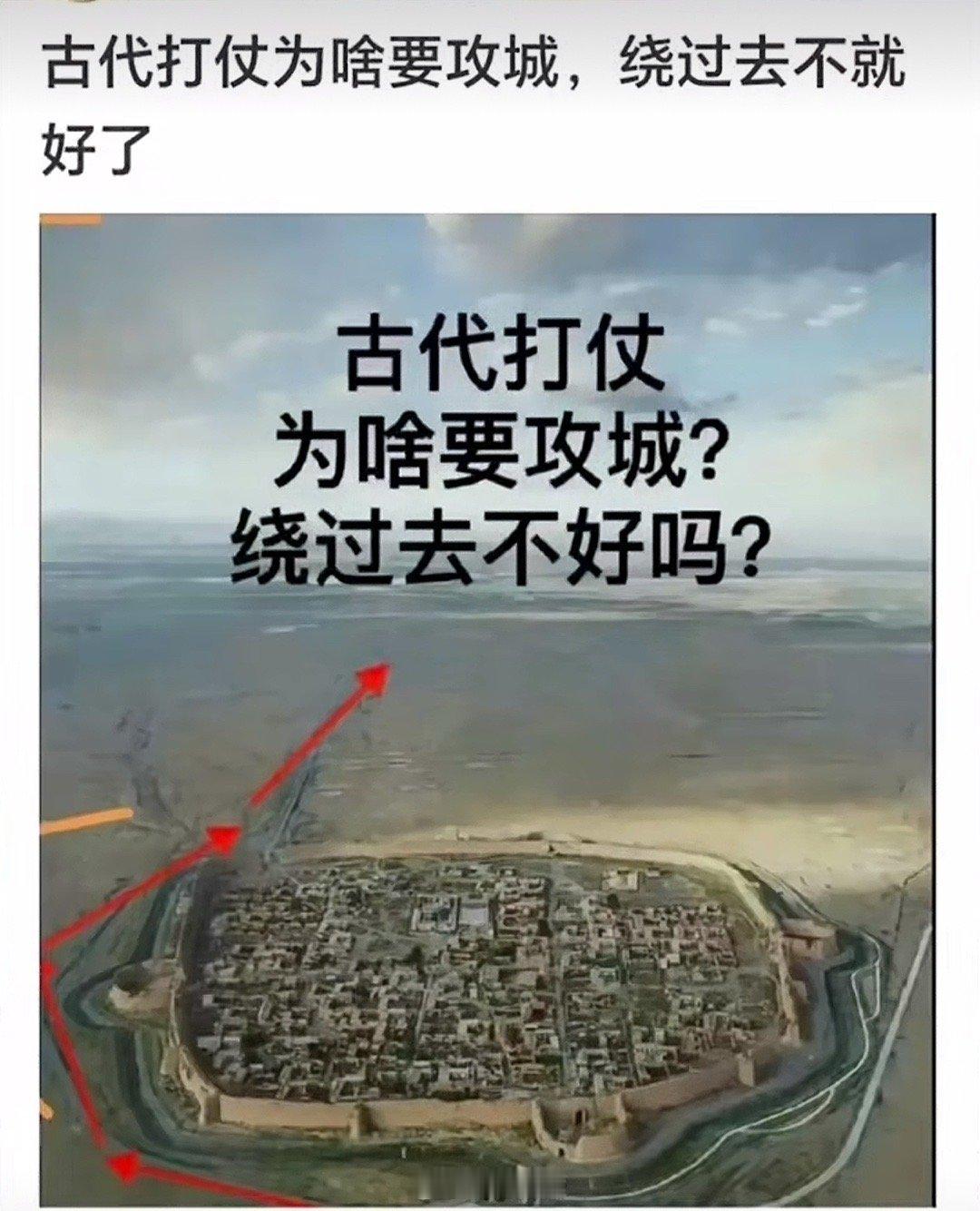 不说其他的，就问你怕不怕被前后左右夹击 ​​​