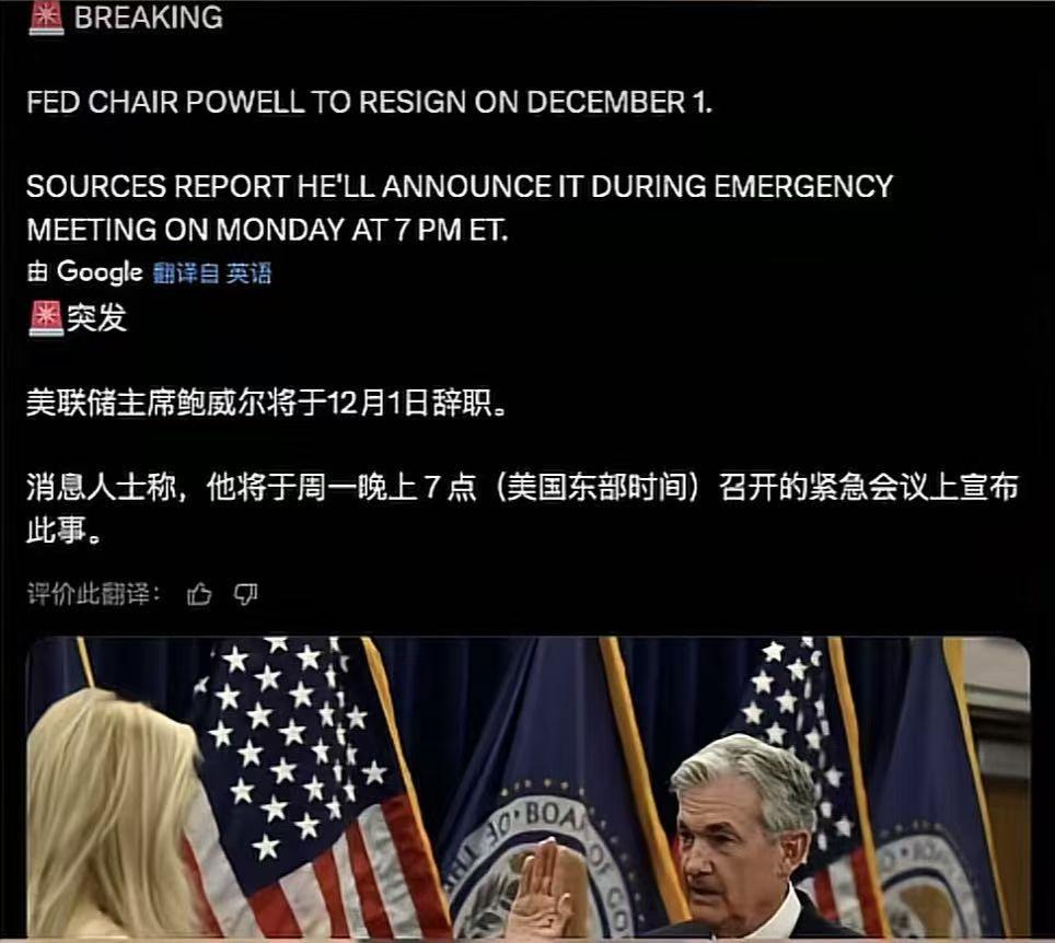 美联储人事变动箭在弦上，特朗普已敲定下任主席人选，哈塞特作为头号热门，堪称“降息