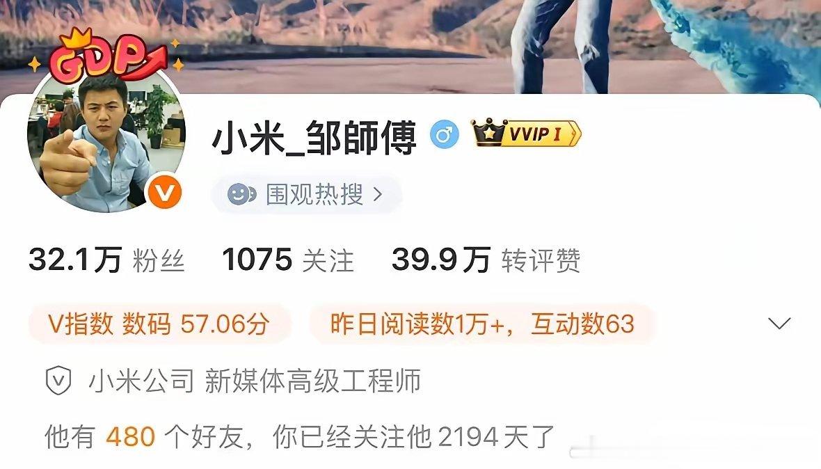 小米赢了，为什么总有人坐不住？小米新媒体高级工程师邹师傅这番话，戳破了一层窗户纸