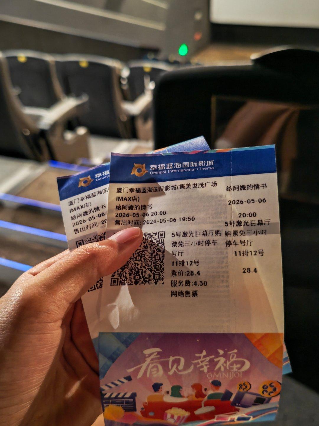 好久没看到这么好的故事了，一屋子人哭的得稀里哗啦，电影院还有救，都去看《给阿嫲的
