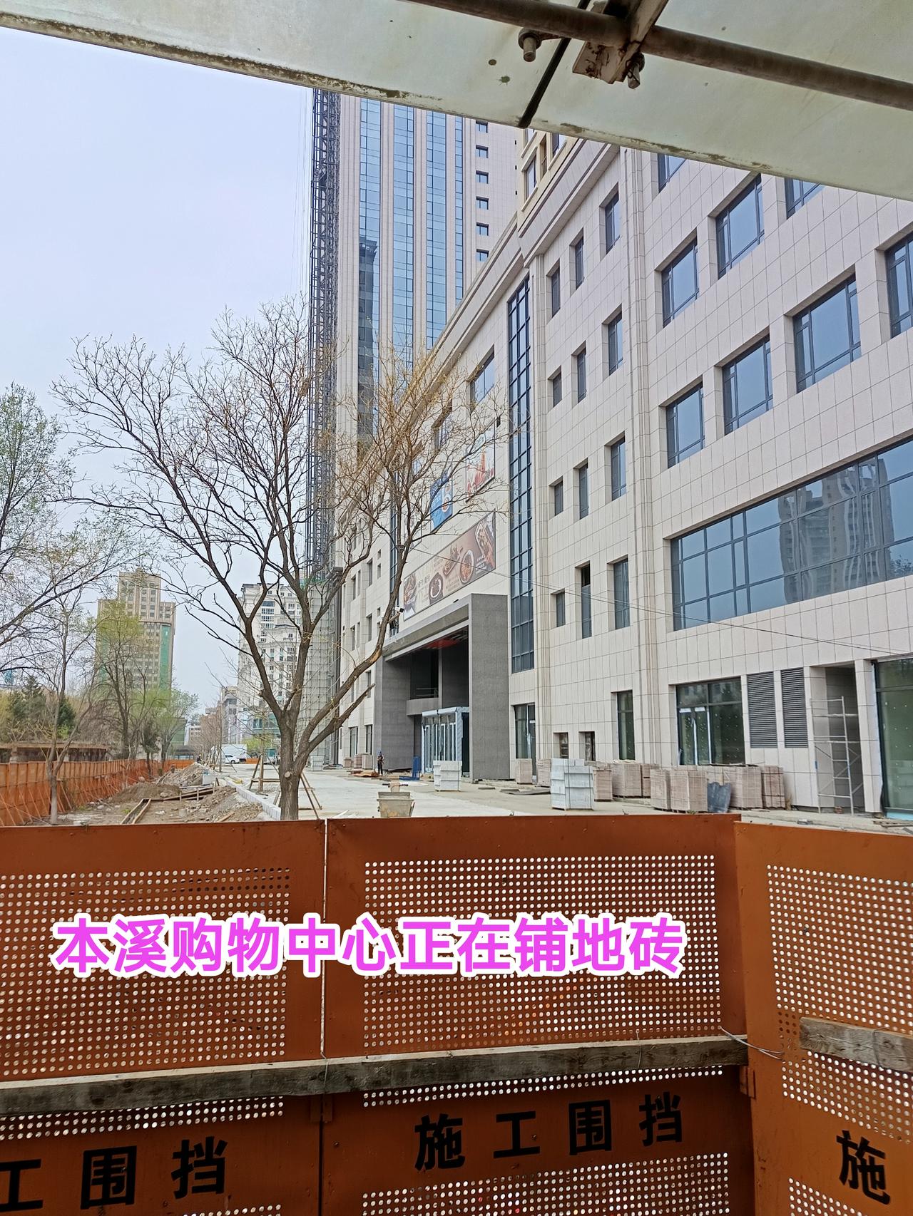 经过多年的不懈努力，位于本溪市中心的金地广场购物中心建设终于迎来了全新的进展。昨