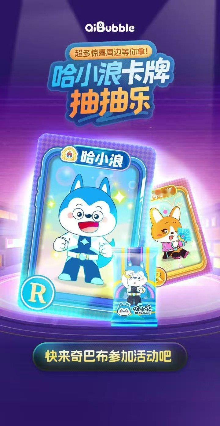 刷到桃少儿超级IP月又是限量卡牌又是配音秀还能去乐园打卡现在小朋友福利也太卷了吧