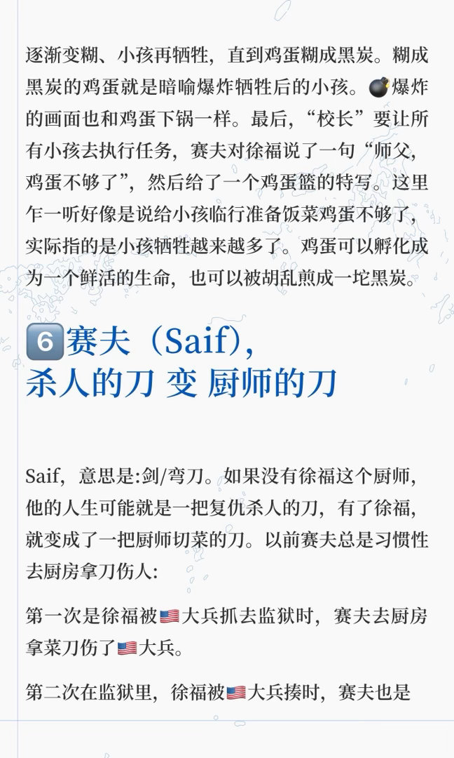 龙餐馆你不知道的细节📌路边售卖的简易手工餐具，是当地百姓战乱中仅存的谋生手段，