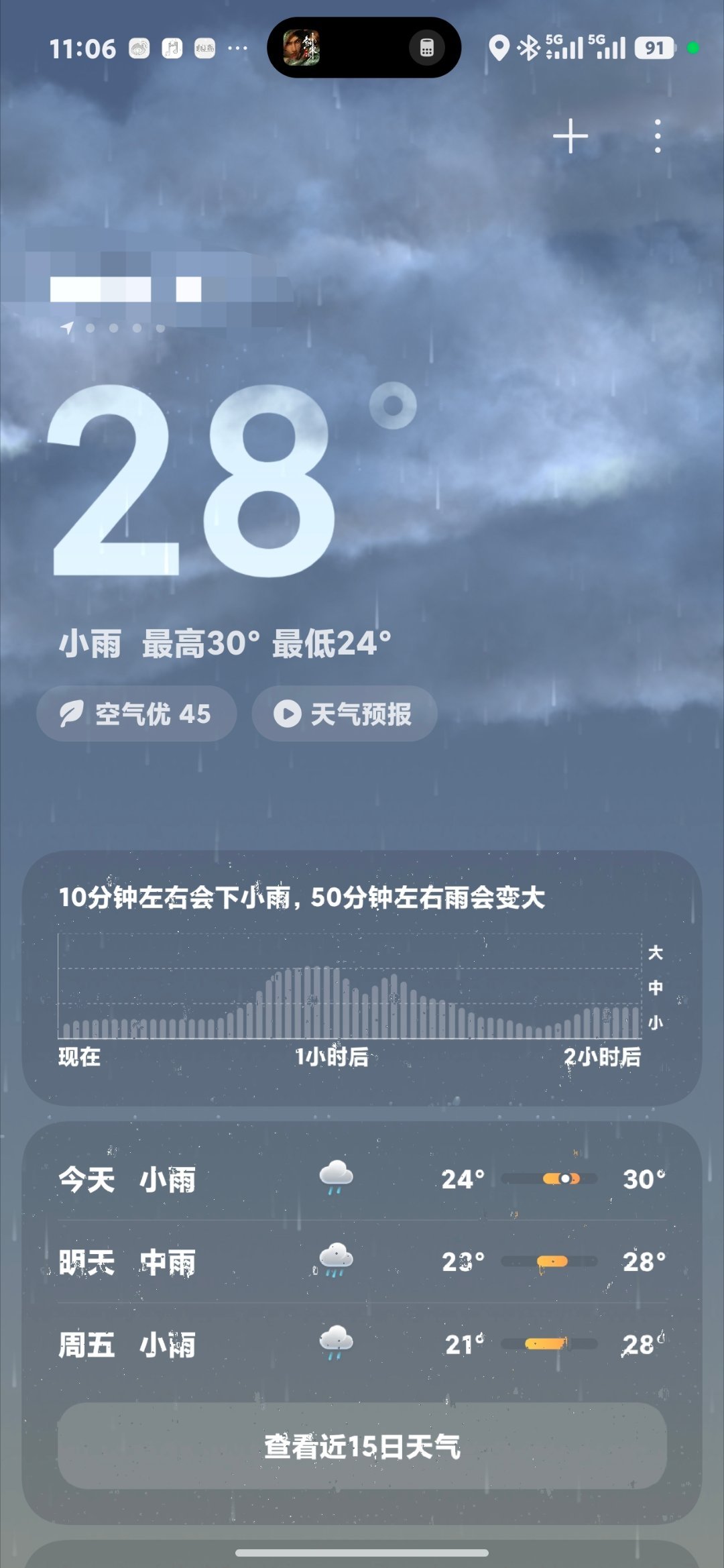闷热闷热的