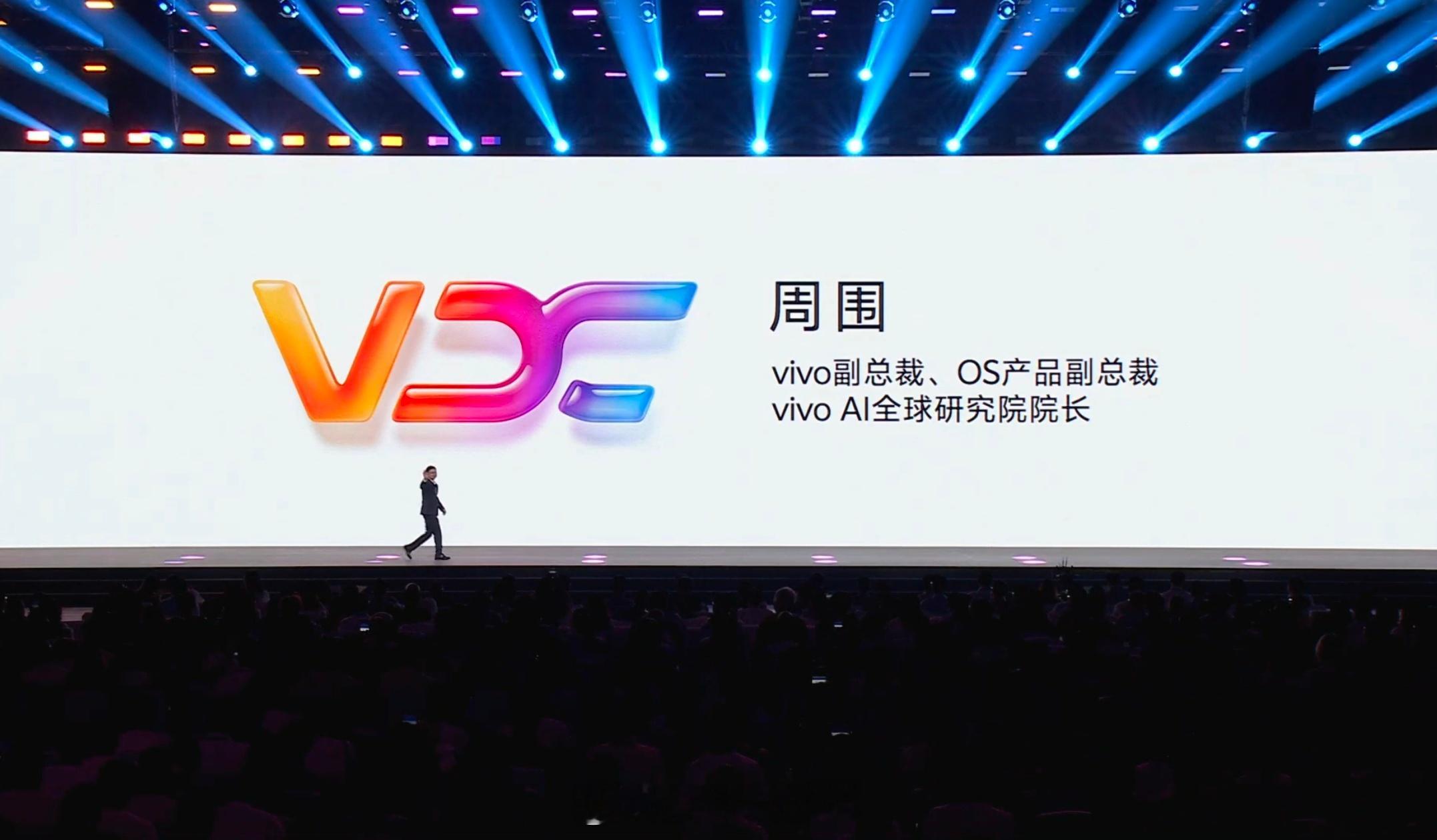 2025vivo开发者大会开始了，核心内容：蓝心智能Ai战略全新OriginOS