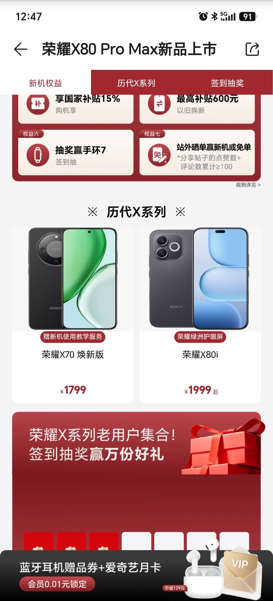 荣耀商城新品页面这产品图我怎么看着怪怪的，像是被拉伸了，跟阔折叠似的