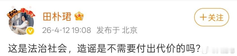 田朴珺回应网传王石被抓 她说是造谣。其实这个时候让王石发个微博或者拍个小视频就完