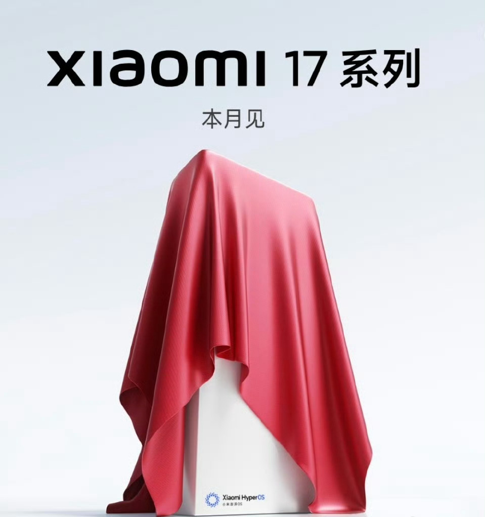 小米17 王腾 这个是真的嘛，15直接跳到小米17啦，是不是可以理解为这事直接硬