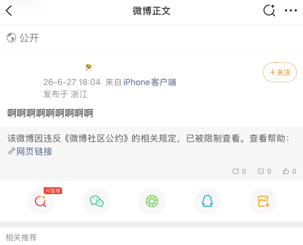 需要一点兔兔，今天又被投诉了。
