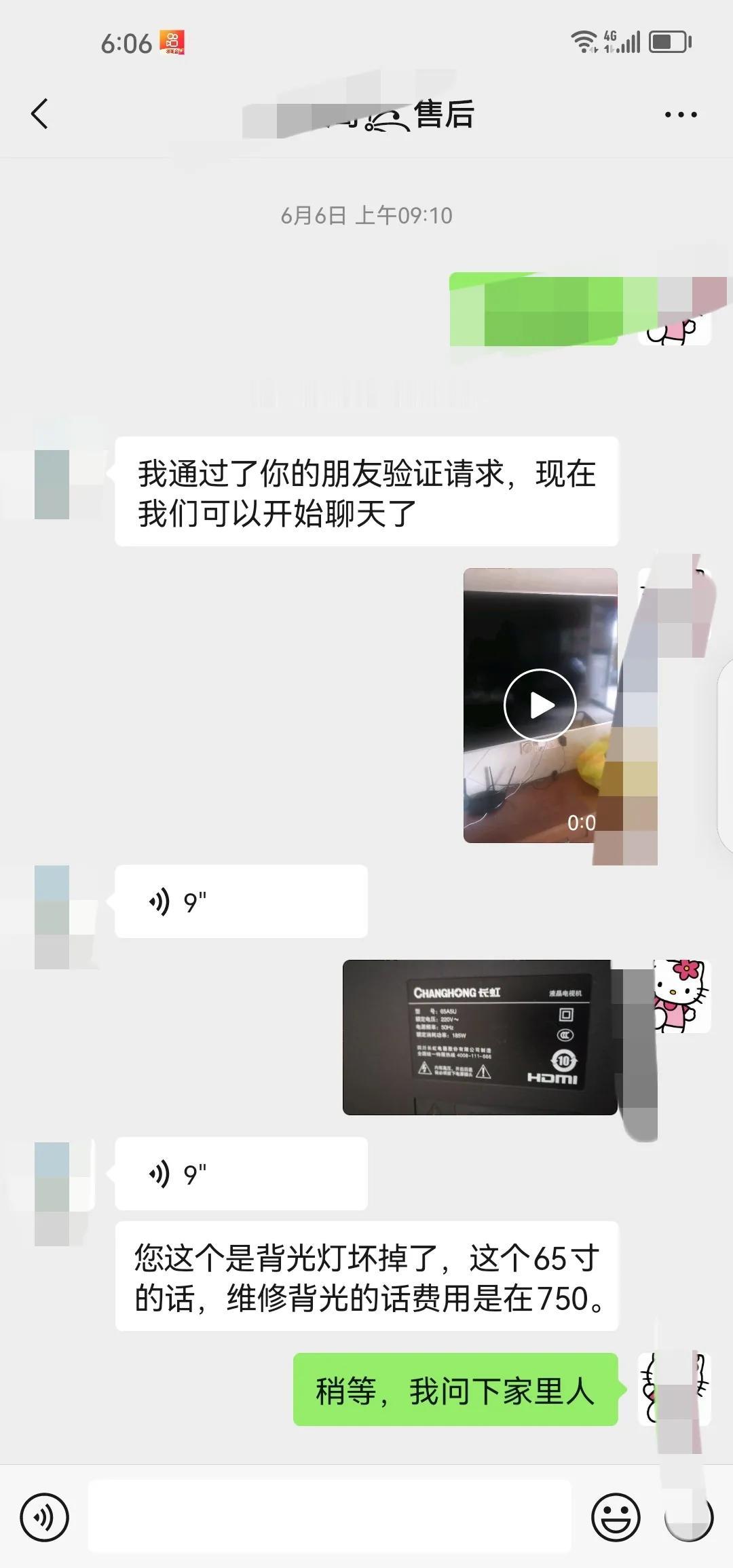 现在修个电视是真贵！

6月初家里客厅电视看着看着就一闪一闪的黑屏。打售后电话，