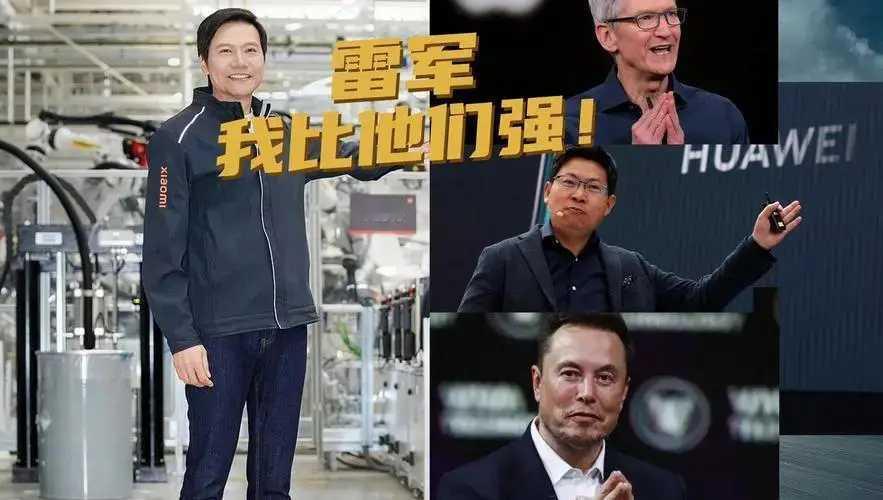 【独家揭秘】雷军：从学霸到商业巨擘，十项不为人熟知的传奇特质！

雷军，这位中国