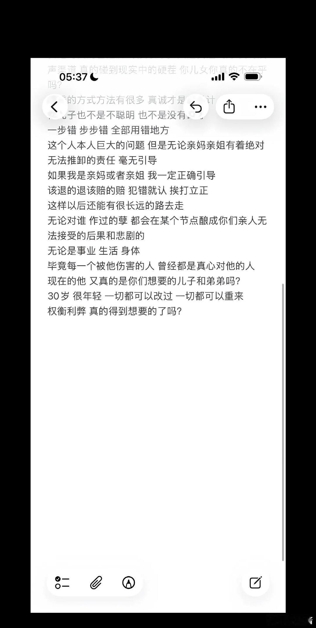 曝韩安冉写给前男友妈妈和姐姐的信 曝韩安冉写给前男友妈妈和姐姐的信，怎么回事！韩