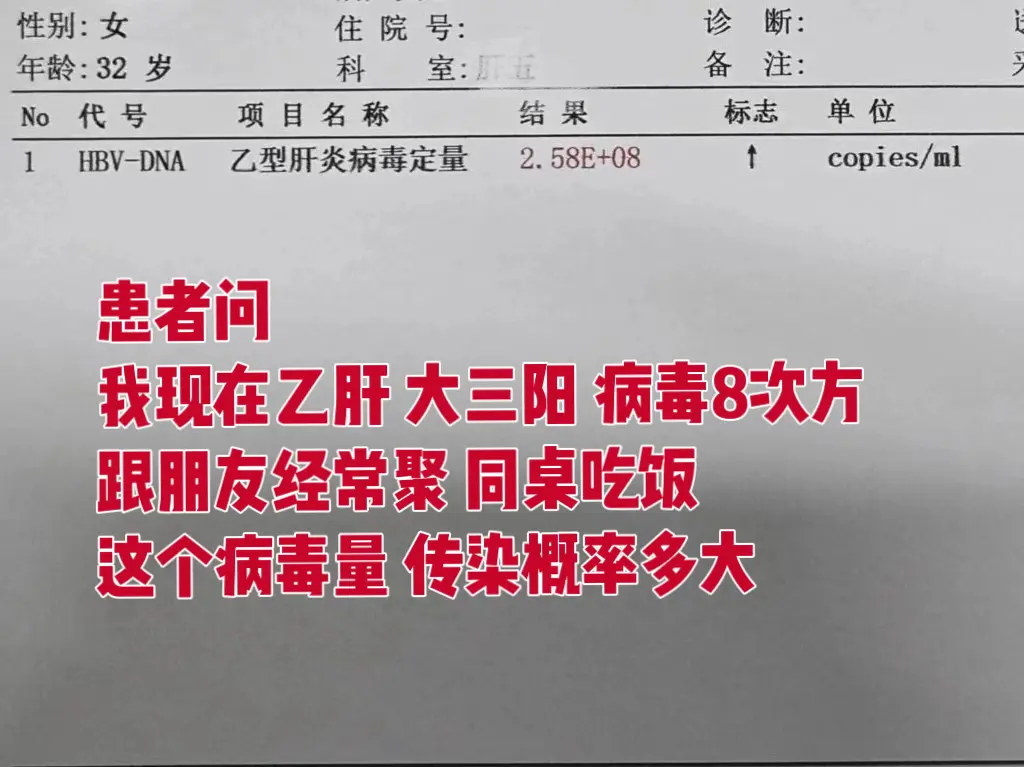 “病毒量8次方，吃饭传不传染同桌？”。这个问题还是比较常见的，这是一位...