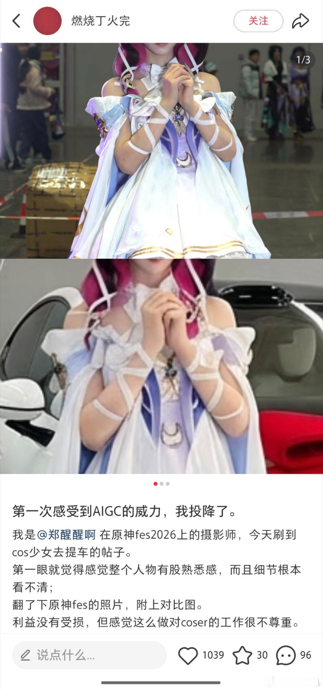 前两天我刷到一个cos提车的帖子，当时忘了发，没想到这两天有人打假，其实是有人拿