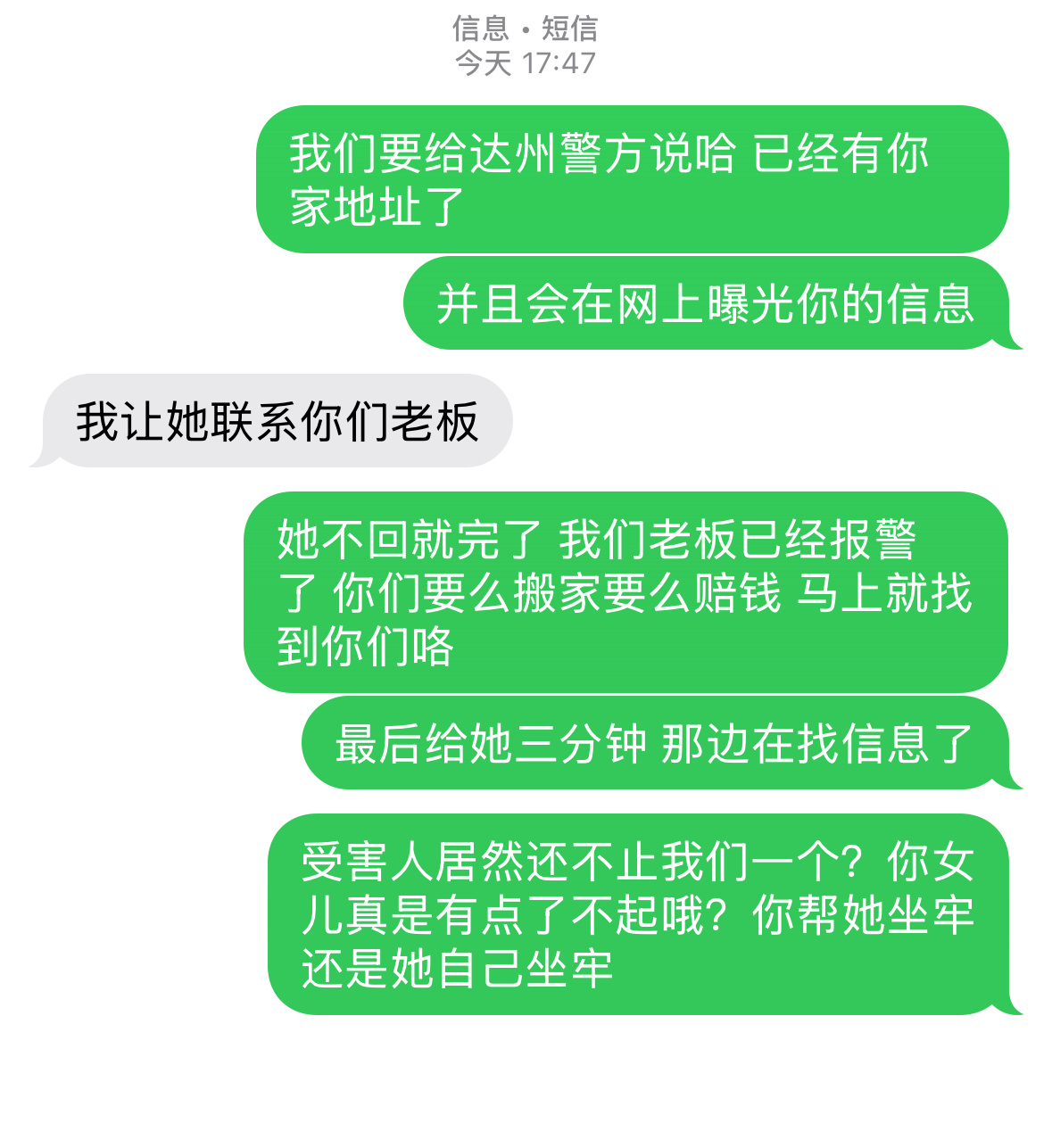 给你们说一个好精彩的，来我们店里冒充博主骗衣服，然后直接把我们微信拉黑了，打电话