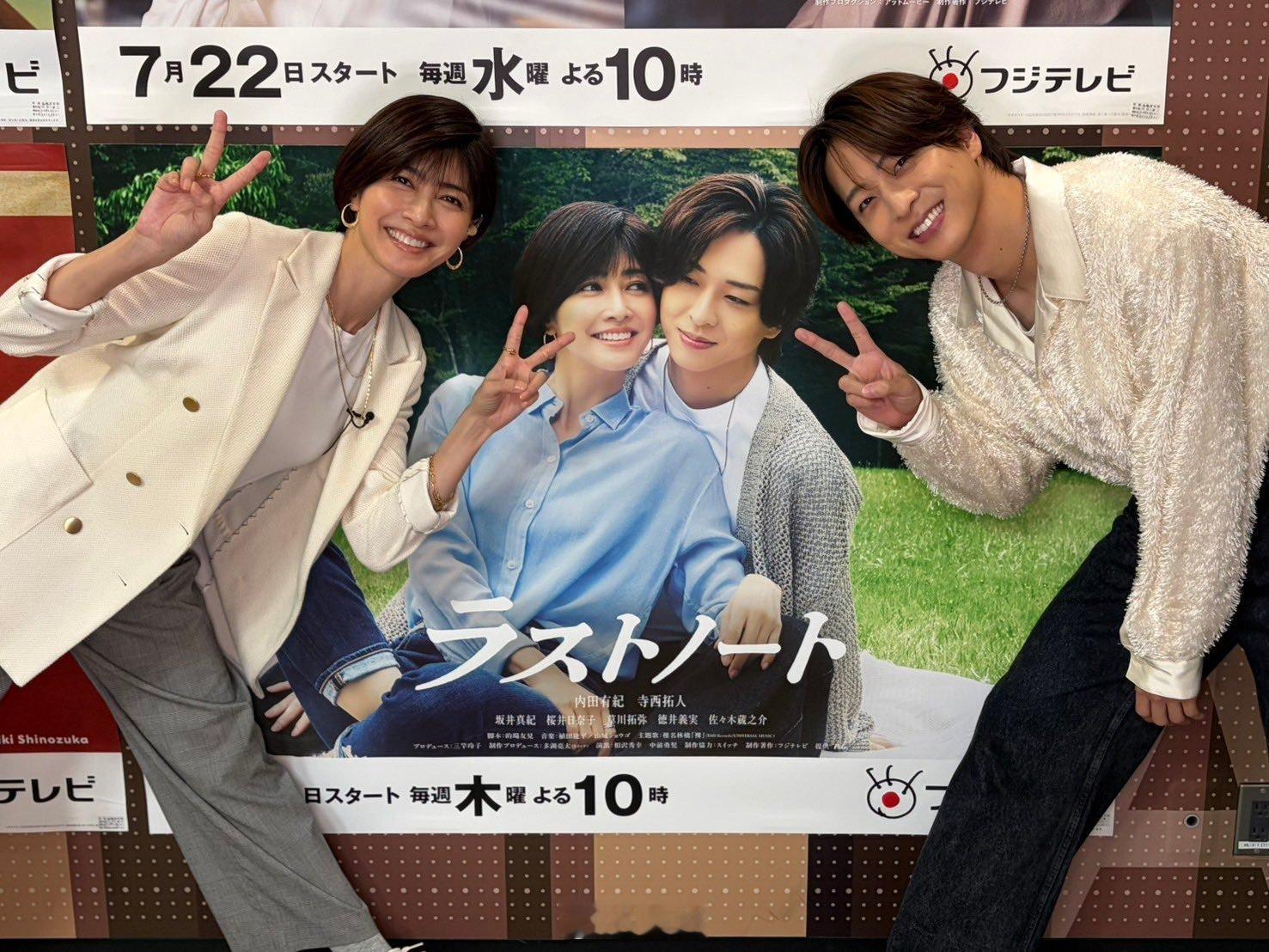 ■ 导演一喊“卡”，内田有纪的经纪人丈夫柏原崇便立刻赶到……主演电视剧现场目击的